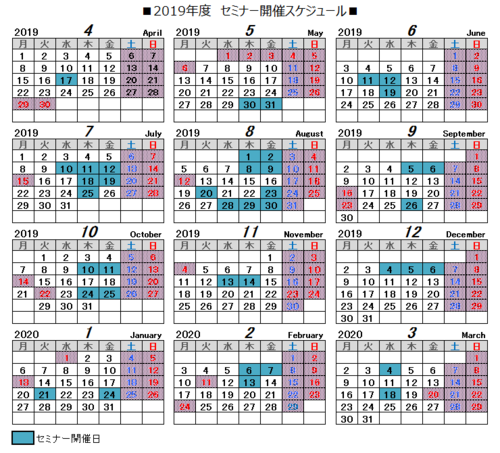seminar_schedule2019.png
