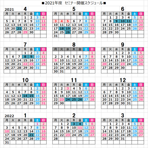 2021Schedule_20210318.png